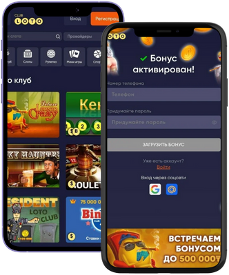 Лото Клуб Loto ClubLotoClubЛото Клуб онлайнLoto Club скачатьЛото Клуб скачатьLoto Club kz cкачатьЛото Клуб КЗLoto Club KZ
